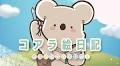 Koala Enikki Web Anime Announced with Teaser and PV by studio MOTHER