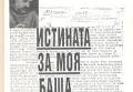 MY FATHER’S TRAGEDY