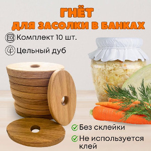 Гнет из дуба MTM-WOOD, Дерево, Натуральное дерево купить c ...