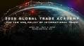 2025 Global Trade Academy