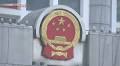 Chinese citizens urged to stop visiting Japan over Takaichi's remark on Taiwan