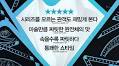 Now You See Me 3 tops South Korea box office for second day - CHOSUNBIZ