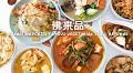 Fo Lai Ping: Changi Airport’s Famous Vegetarian Stall Returns in Hougang