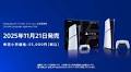 Sony Announces Cheaper PS5 That’s Only For Japan