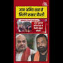 गृह मंत्री अमित शाह से सम्राट चौधरी की अहम मुलाकात, CM पद का सस्पेंस जारी