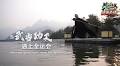 When Wudang kung fu meets the National Games