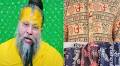 Premanand Maharaj warns youth against wearing clothes with mantras, says sacred words shouldn't become fas