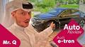 Mr.Q Vlog with the 1st fully electric SUV in Qatar, the E-Tron