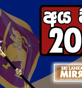 Sri Lanka Mirror – Right to Know. Power to Change - Right to Know ...