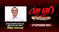 Live | Rathu Ira l Bimal Rathnayake | 11th September 2025 | Swarnavahini