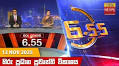 Hiru News 06:55 AM | 2025-11-12