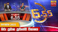Hiru News 06:55 AM | 2025-11-10