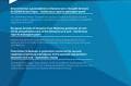 Environmental sustainability in intensive care: the path forward. An ESICM Green Paper