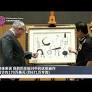 【5月6日今日头条】续追8幅名画价值破亿/ 安谋控股案反贪会建议提控2人 / 拉菲兹第三天录供/ 养猪区须远离住宅与水源【2026.05.06 八度空间华语新闻】