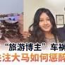 孟加拉“旅游博主”车祸亡 家属关注大马如何惩醉驾