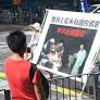 香港退休男子莊偉文因言獲罪 遭冤判