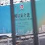 警可要求涉國安案被調查者交密碼 人權組織：變相強迫自證其罪