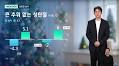 Ong Seong-wu Surprises as Weathercaster on 'JTBC Newsroom'