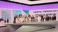 서울대유학생들의 아주 특별한 KBS 체험기…K-컬처의 심장부를 찾다