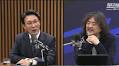 김민석 총리, 김어준 유튜브 출연 논란…“공직자의 정치 편향 행보, 향후 사퇴 사유 될 수도”