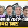 [🍚 오밥뉴] 🏫 세종교육감 선거 ‘6자 구도’…현직 없이 경쟁 본격화 | 오늘의 밥 친구 뉴스 (2026. 04. 13)