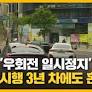 [🍚 오밥뉴] 🚗 우회전 일시정지 3년…여전히 ‘혼선’ | 오늘의 밥 친구 뉴스 (2026. 04. 30)