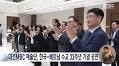 대전MBC 예술단, 한국-베트남 수교 33주년 기념 공연