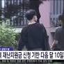 [뉴스투데이] 전주시 금암1동 전북 재난지원금 신청 기한 다음 달 10일까지로 연장 | 전주MBC 210811 방송 (cVevGXOJgZ)