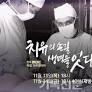 전주MBC 의료선교 다큐멘터리 방영