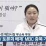 송수연 제천시장 무소속 후보, ‘TV 토론회 배제’ MBC 충북 가처분 신청