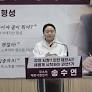 송수연 제천시장 후보 MBC충북 토론회 배제 가처분 신청