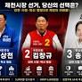 송수연 제천시장 후보, MBC충북 상대 방송토론회가처분 신청
