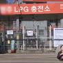 택시 기사도 싼 LPG 충전소 '원정'‥"다음 달이 더 걱정"