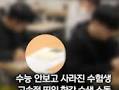 [쇼츠] '수험생 사라져' 신고에 한강 수색 소동…갓길 50㎞ 운송 작전도