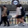 South Korea discusses improvements to pension fund's overseas investment