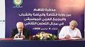 Culture Ministry Signs MoU with Arab Music Academy