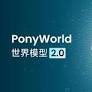 Pony.ai Unveils PonyWorld 2.0, Marking a New Paradigm Shift in Autonomous Driving