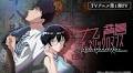 Sci-Fi Romance from After the Rain Creator Reveals Trailer & Release Window