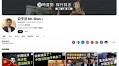 陸委會背書 中國YouTuber公子沈等3人來台禁令提前解除