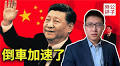 習近平防造反？頒農村集體經濟組織法 時評員嗆「大倒退」：恐再釀大飢荒