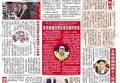 澳門日報電子版