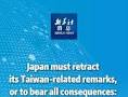 Xinhua News | Japan must retract its Taiwan-related remarks, or to bear all consequences: Chinese foreign ministry
