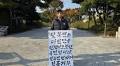 North Korean defector turned away from ROK’s Blue House alleges discrimination
