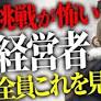 マーケティング侍が解説。ビジネスで「ほどほど」を狙うのが最も危険な理由と、成功者が実践する戦略設計