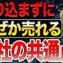マーケティング侍・りゅう先生が語る。「人は理解できなくても見たことがあるものを好む」顧客の心を動かす情報発信の本質とは