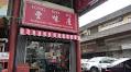 Taiwanese restaurant featured in Michelin's first Philippines guide