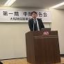 【大和財託株式会社】 関東安全協力会にて、第一期活動の中間報告を実施