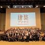 大和財託株式会社 第一回 『建築アワード』を開催