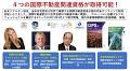 【公認国際不動産資格が日本で取得可能】（一社）日米不動産協力機構教育部門国際不動産カレッジが5月22日よりCRS住宅不動産スペシャリスト資格講座、CIPS国際不動産スペシャリスト資格講座を順次開催