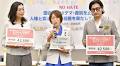 差別 国会議員はやめて/署名４．２万人分 各党に提出/田村委員長ら出席